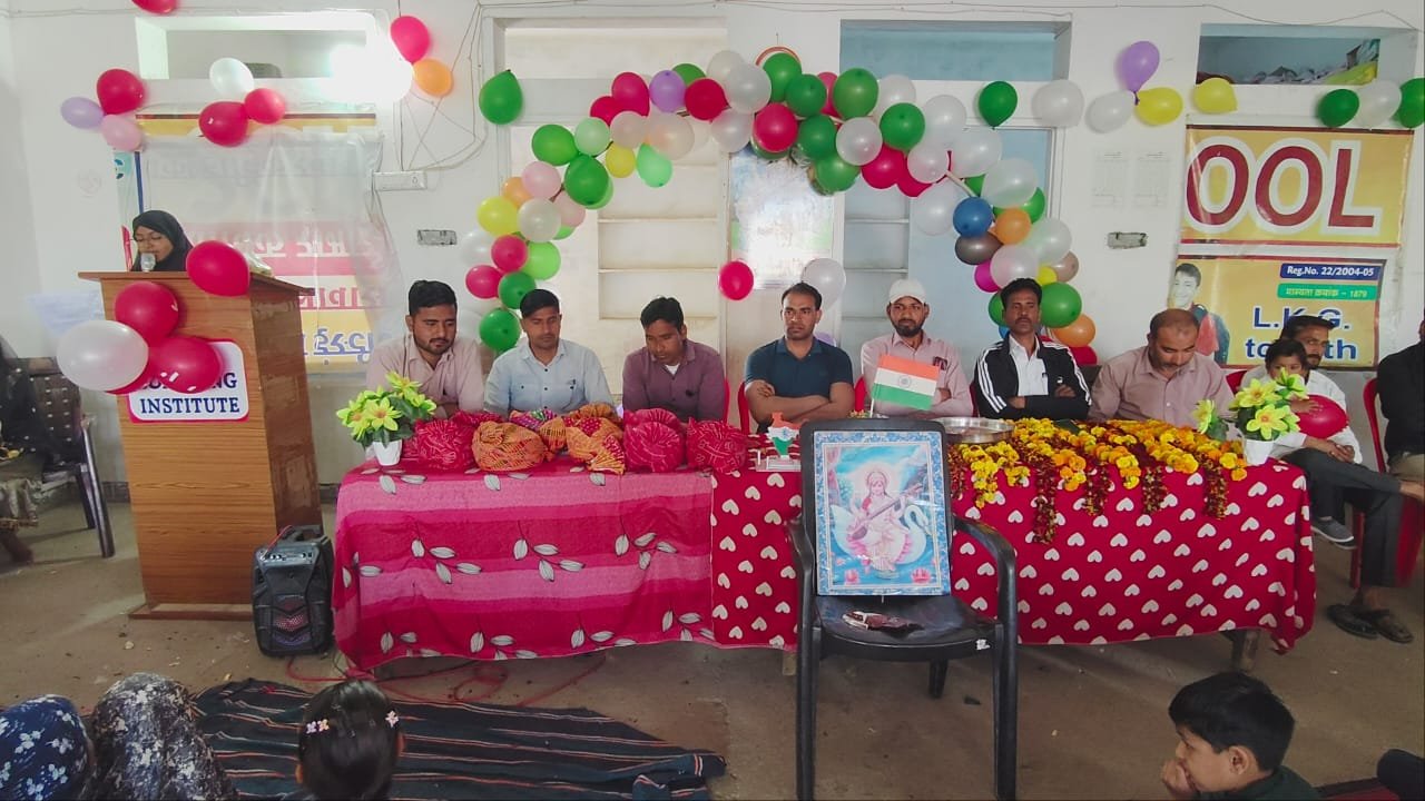 वार्षिक खेलकूद प्रतियोगिता